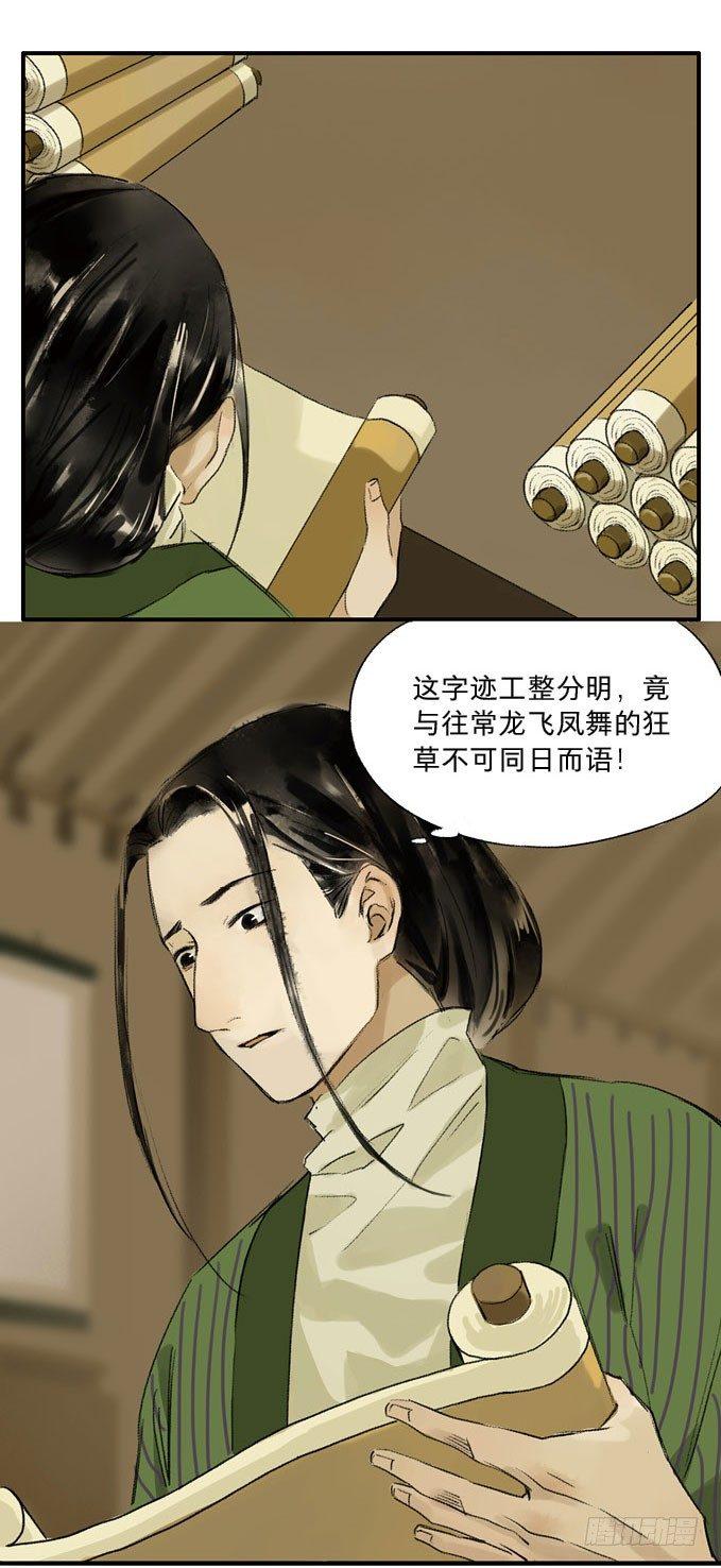 废乡初探（一）4