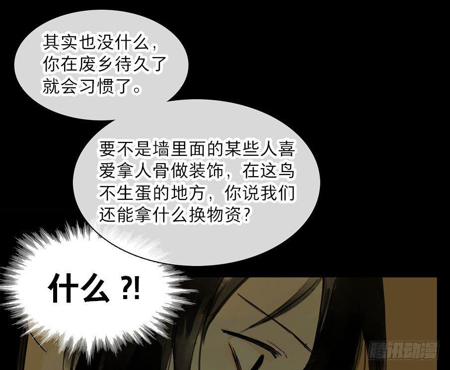 情骨（二）26