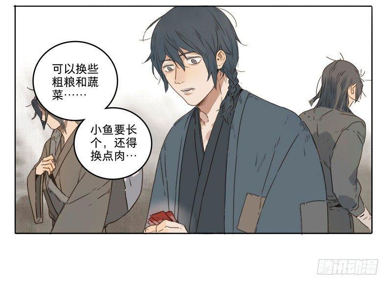 入局（二）7