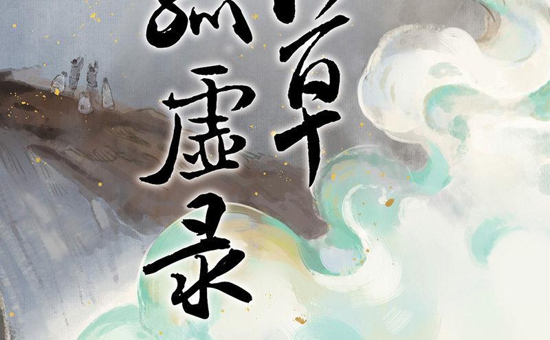 邂逅（三）1