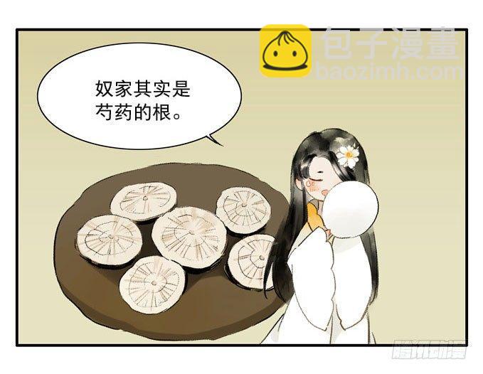 四格·药精们的日常②60