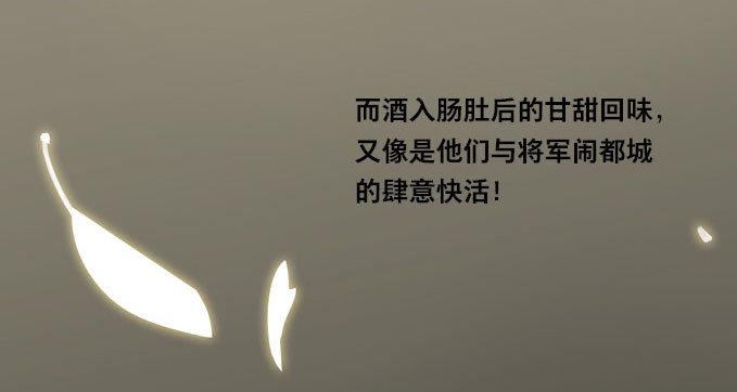 祭酒（三）21