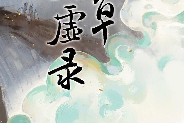 交锋（三）1