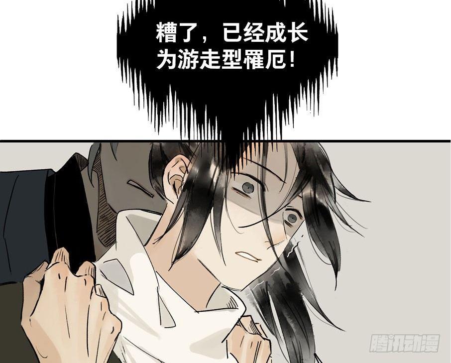 情骨（四）9