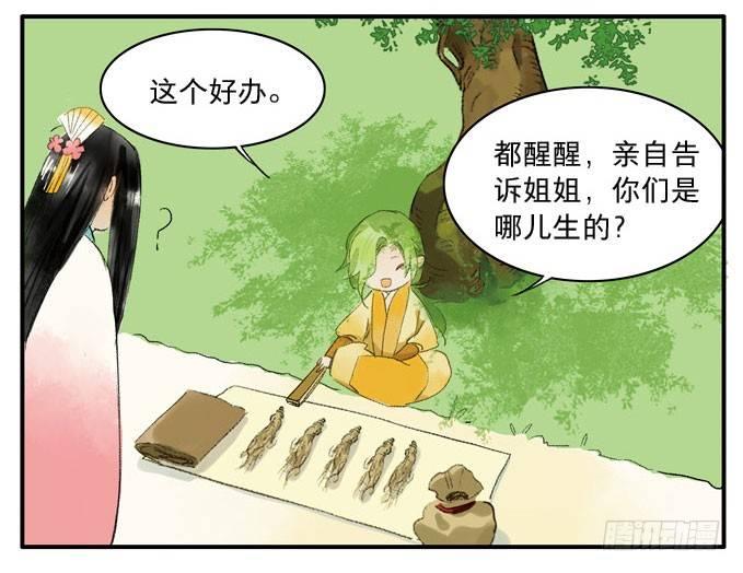 四格·药精们的日常②5