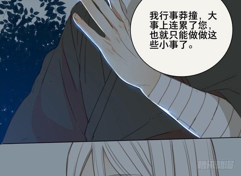 邂逅（三）40