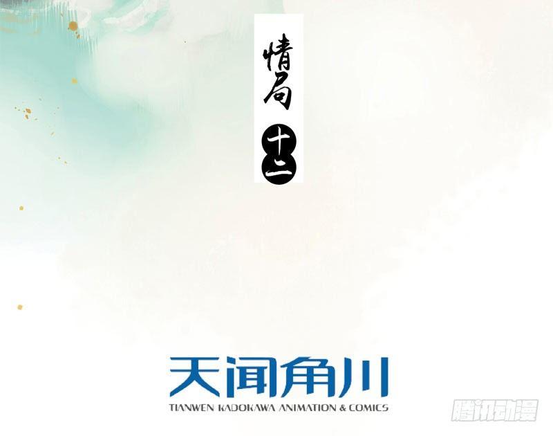 情局（十二）2