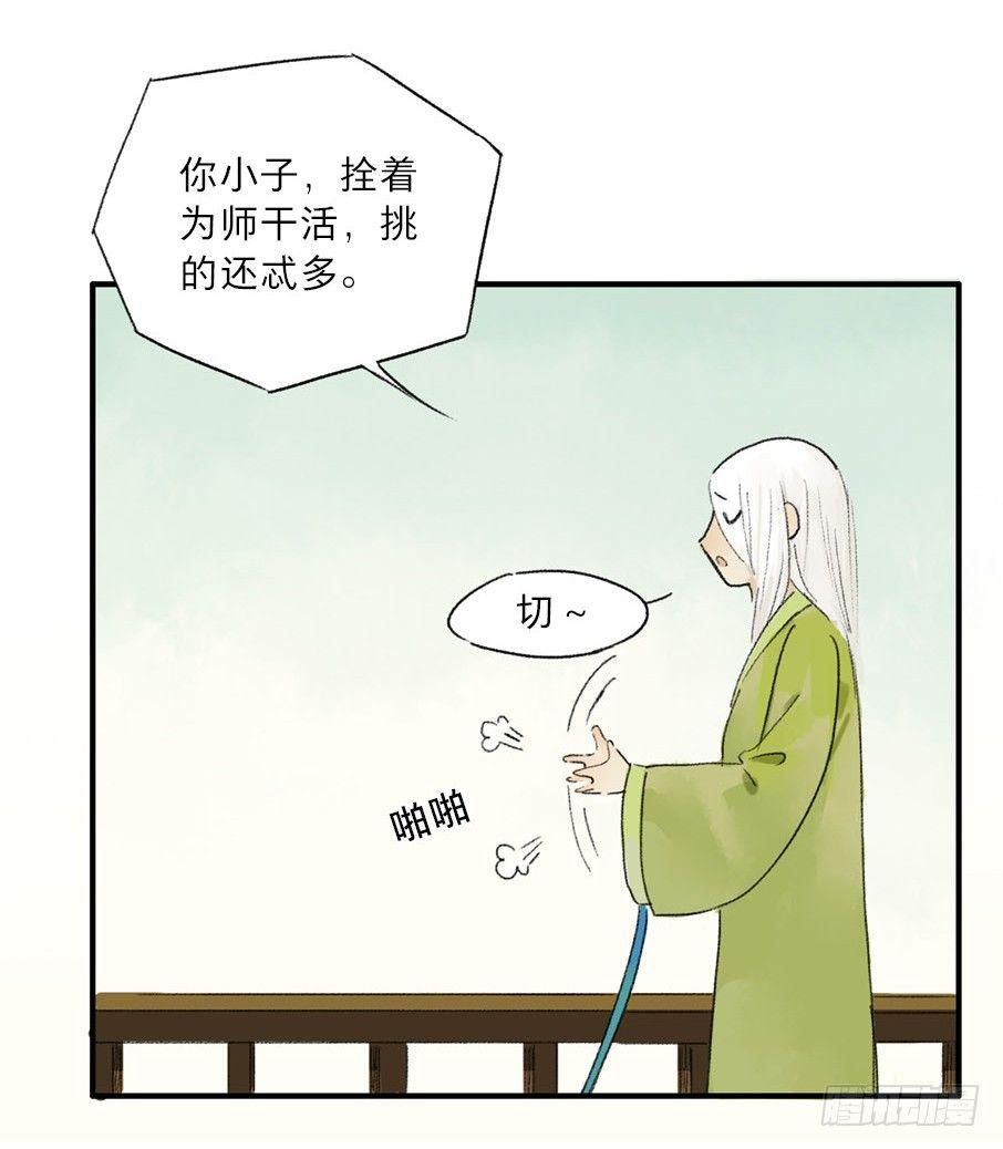 无忧不记年（三）10