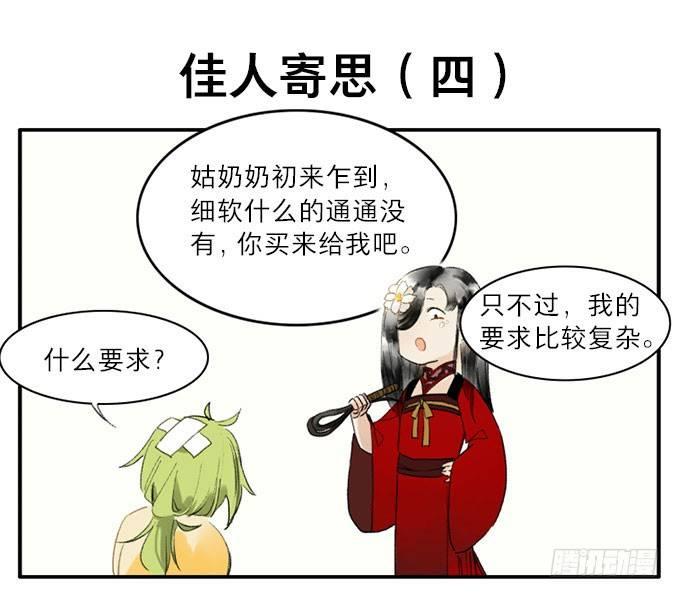 四格·药精们的日常②52
