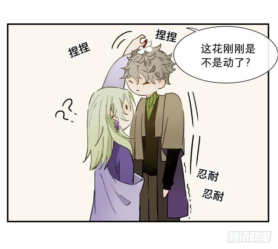 四格·药精们的日常⑤39
