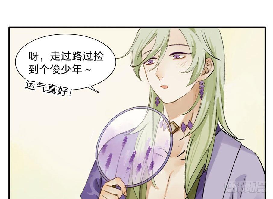 四格·药精们的日常⑤9