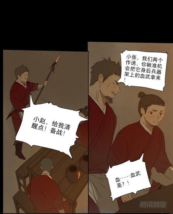赤子（三）27