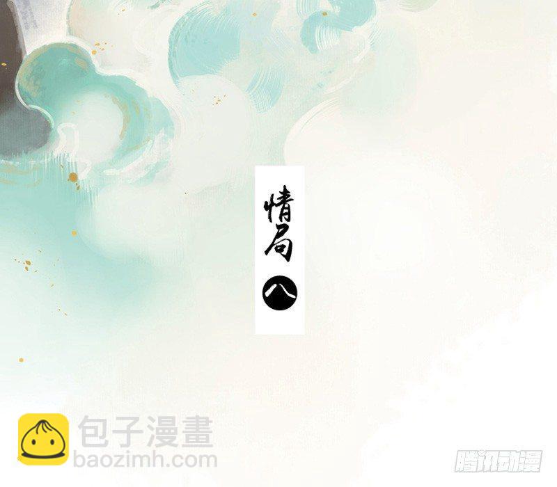 情局（八）1