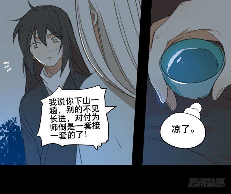 邂逅（三）34