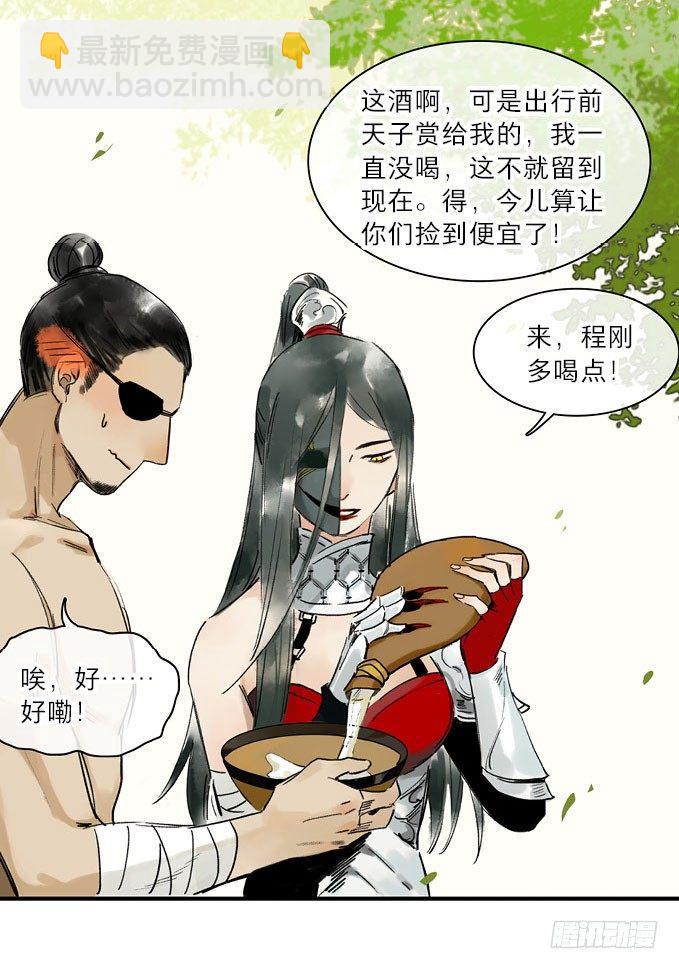 祭酒（三）10