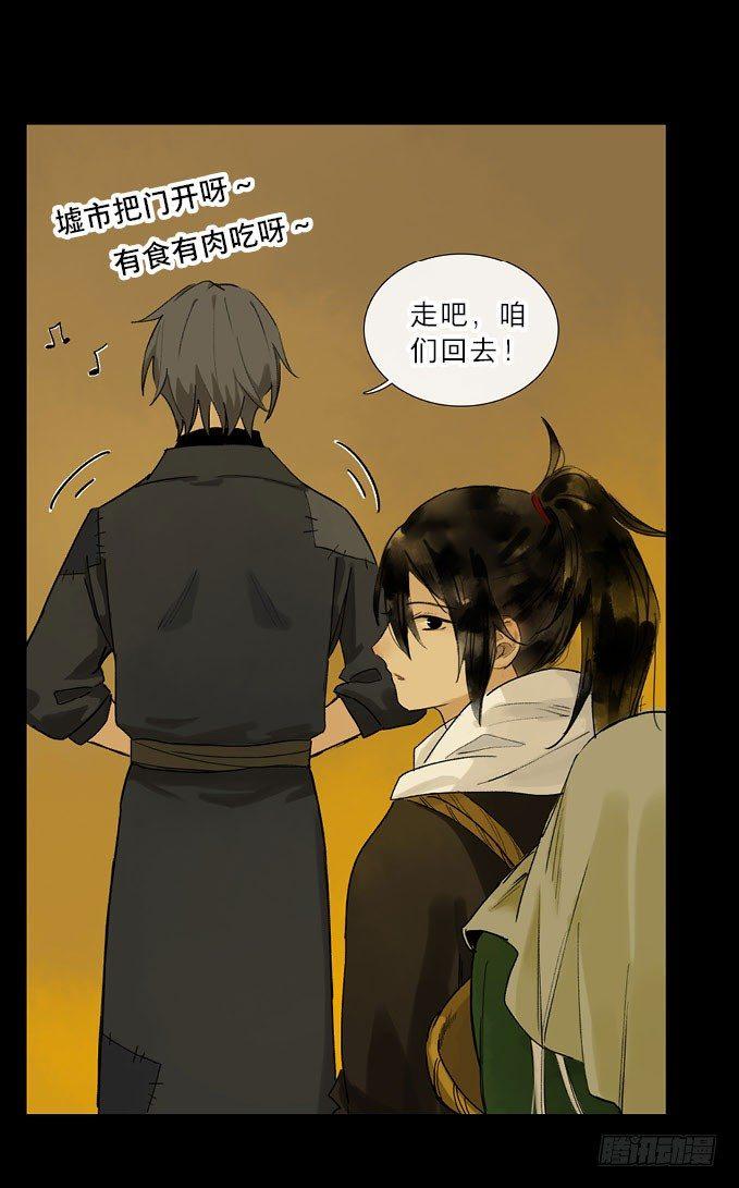 情骨（三）10