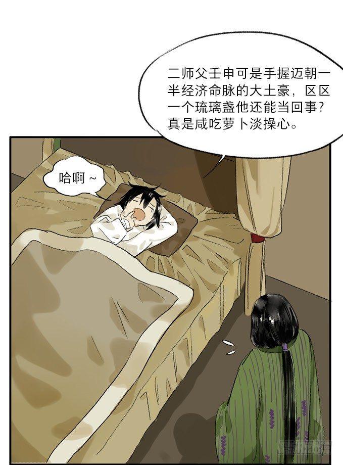 无忧不记年（一）28