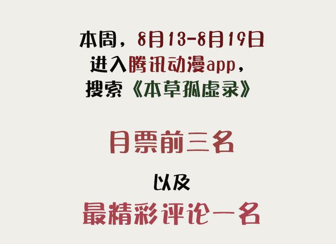 废乡初探（八）48