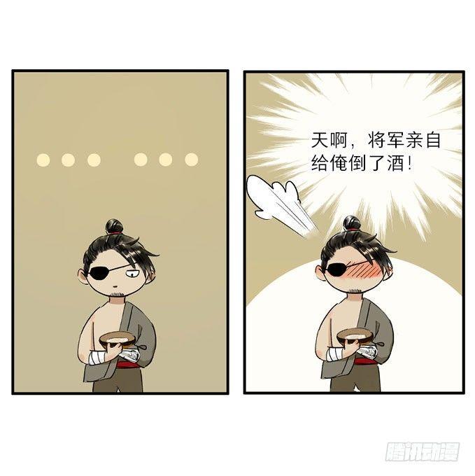 祭酒（三）11