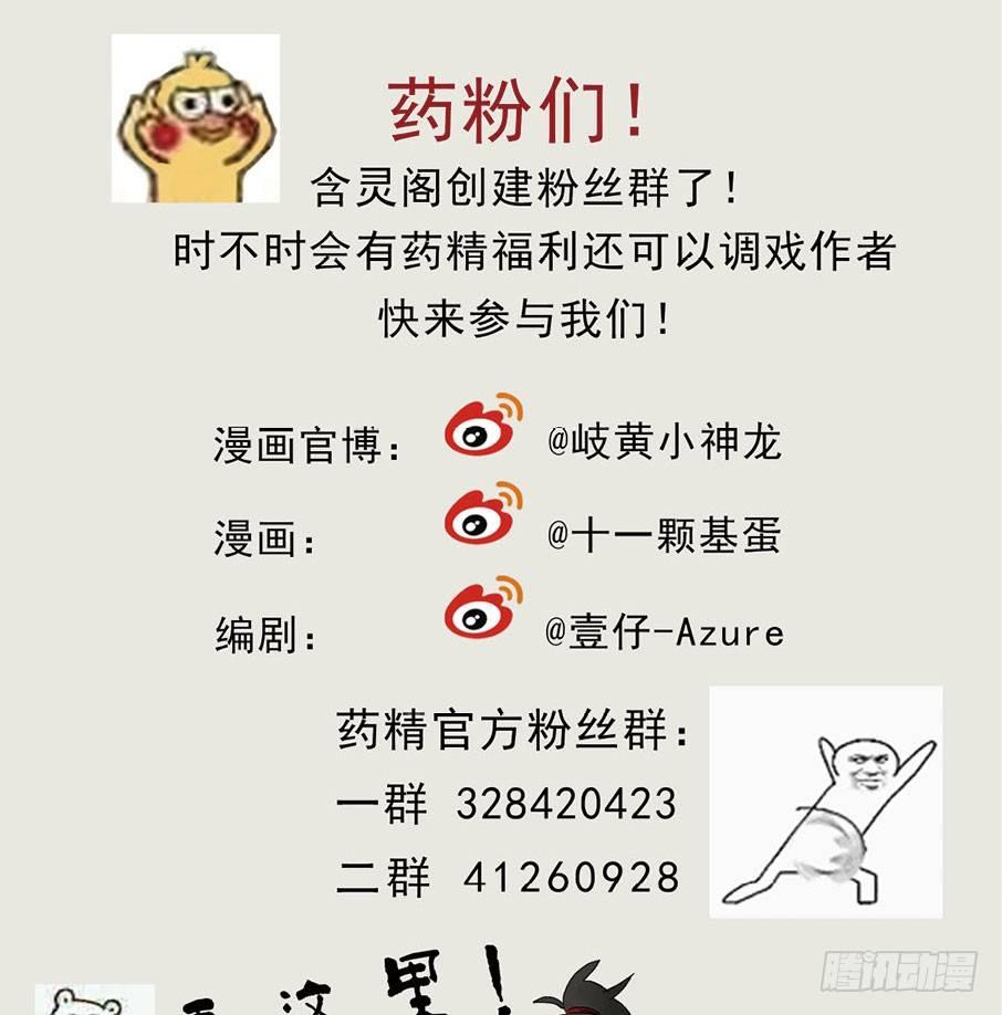 小神龙的花絮37