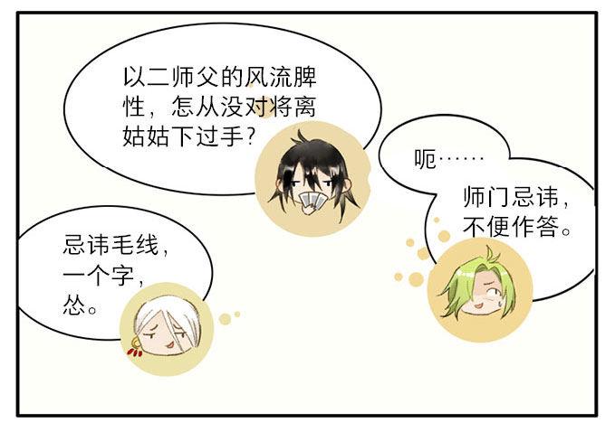 四格·药精们的日常②30