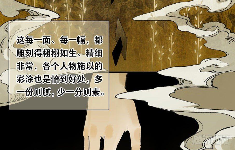 祭酒（二）21