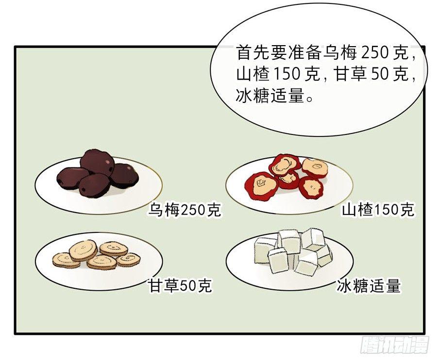 祭酒（一）44