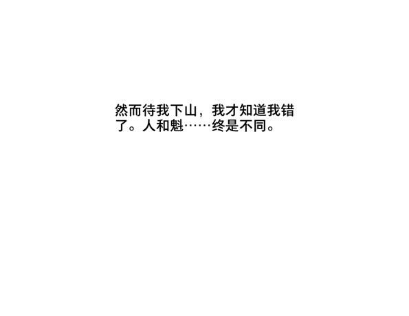 交锋（四）7