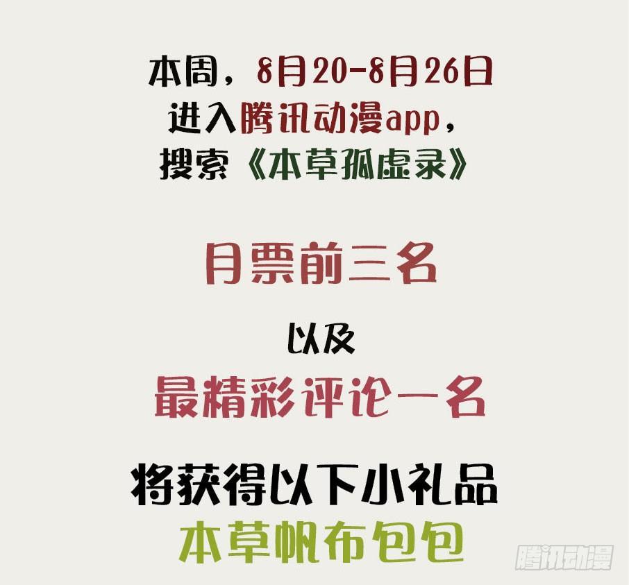 四格·药精们的日常④63