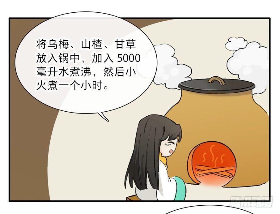 祭酒（一）45