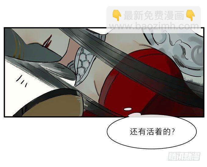 祭酒（三）29