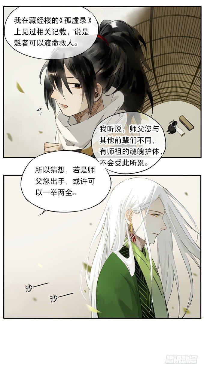 废乡初探（六）18