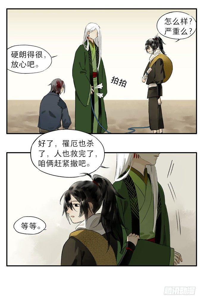 废乡初探（五）31