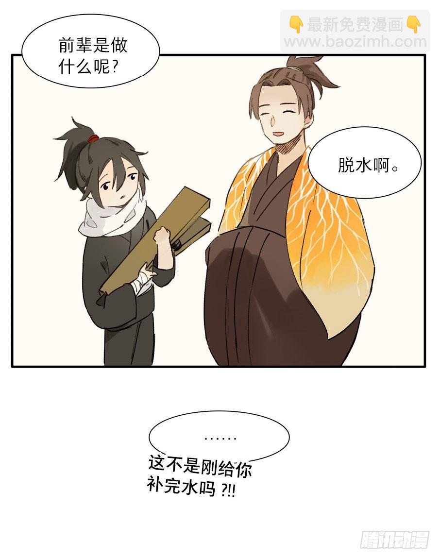 四格·药精们的日常④20