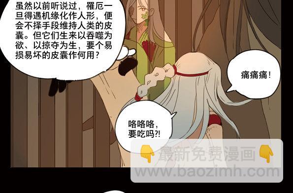 赤子（五）31