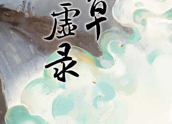 交锋（四）1