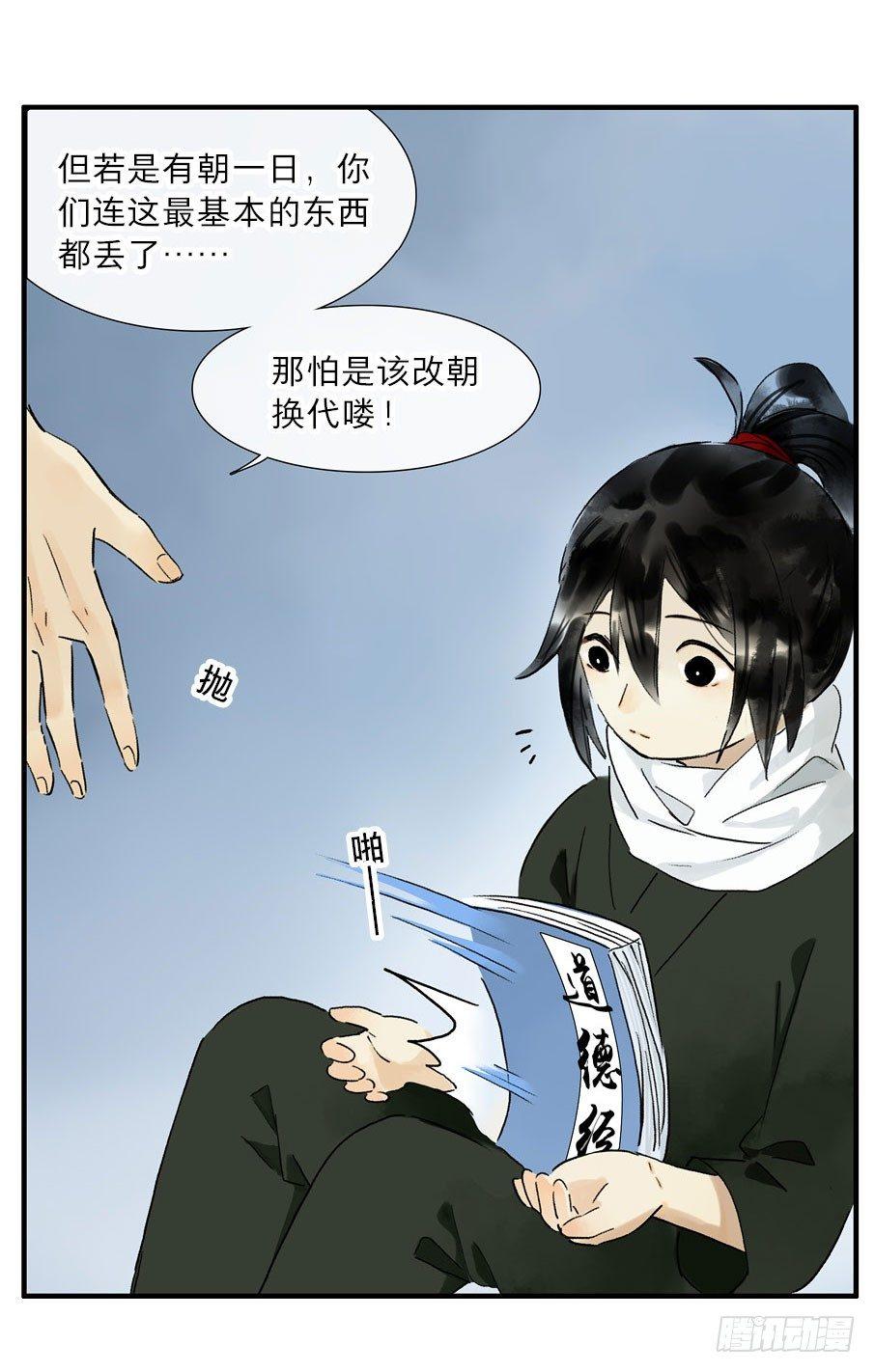 情骨（五）20