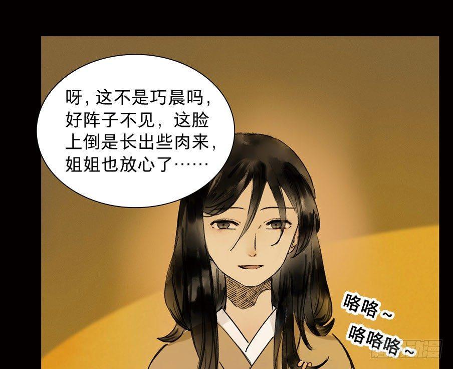 情骨（二）50