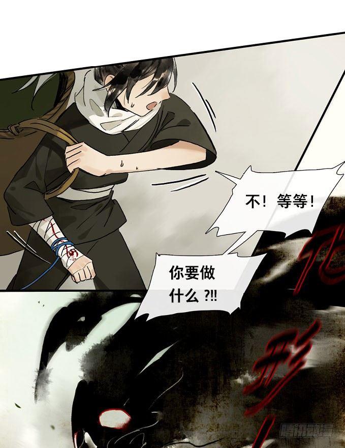 情骨（三）33