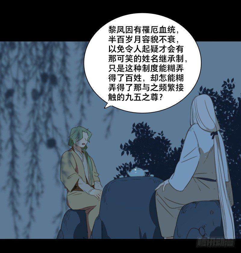 邂逅（五）49