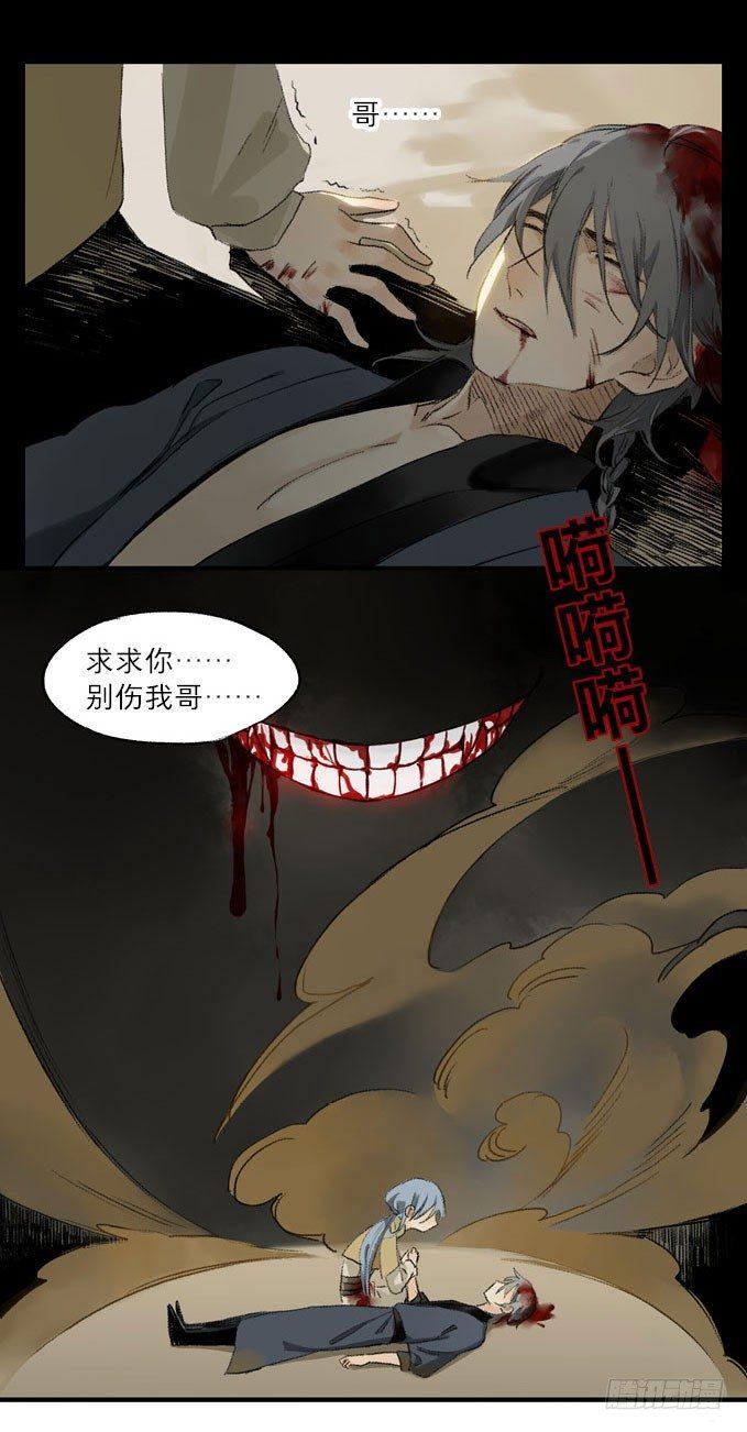 废乡初探（三）23