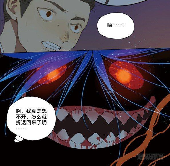 赤子（四）31