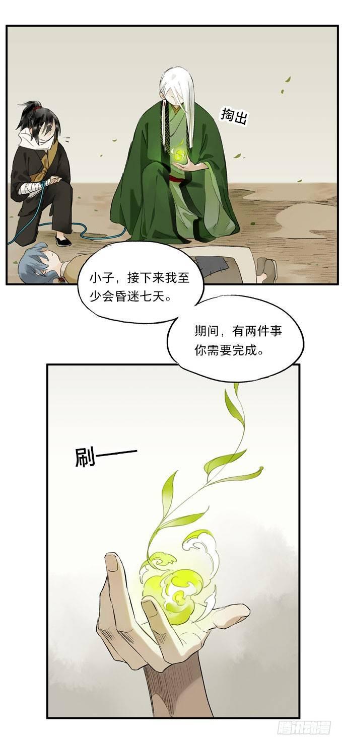 废乡初探（六）26