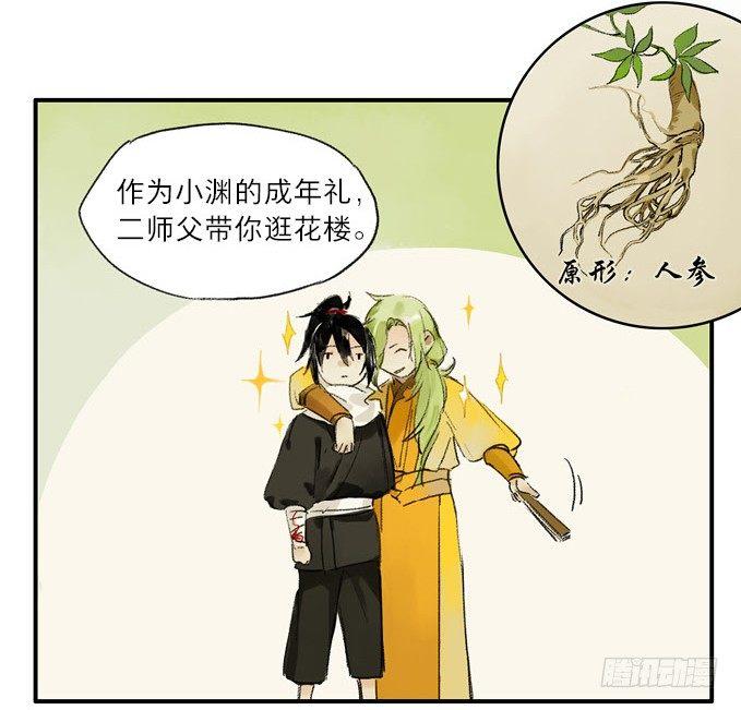 无忧不记年（一）48
