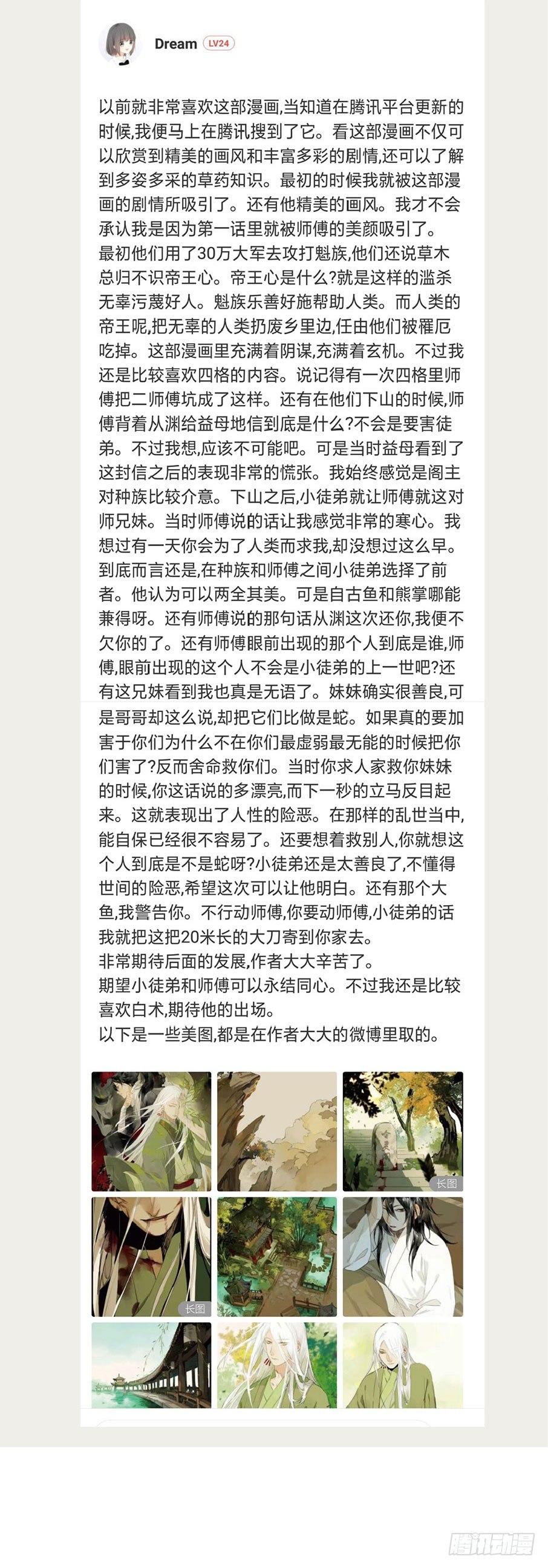 情骨（一）47