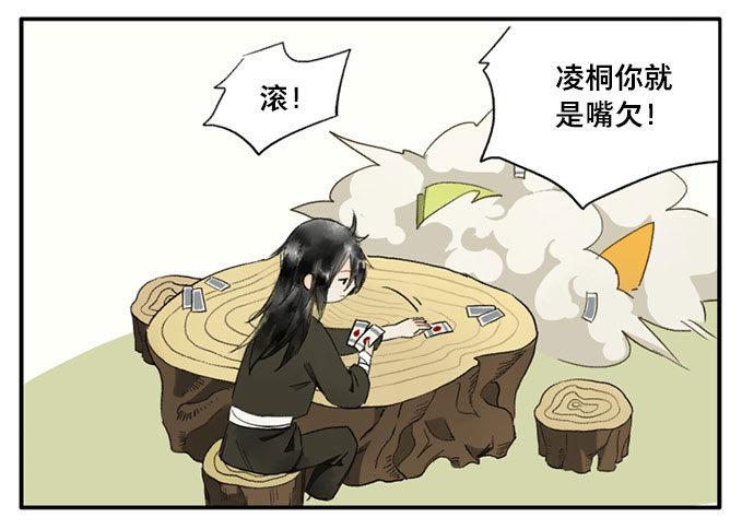 四格·药精们的日常②31