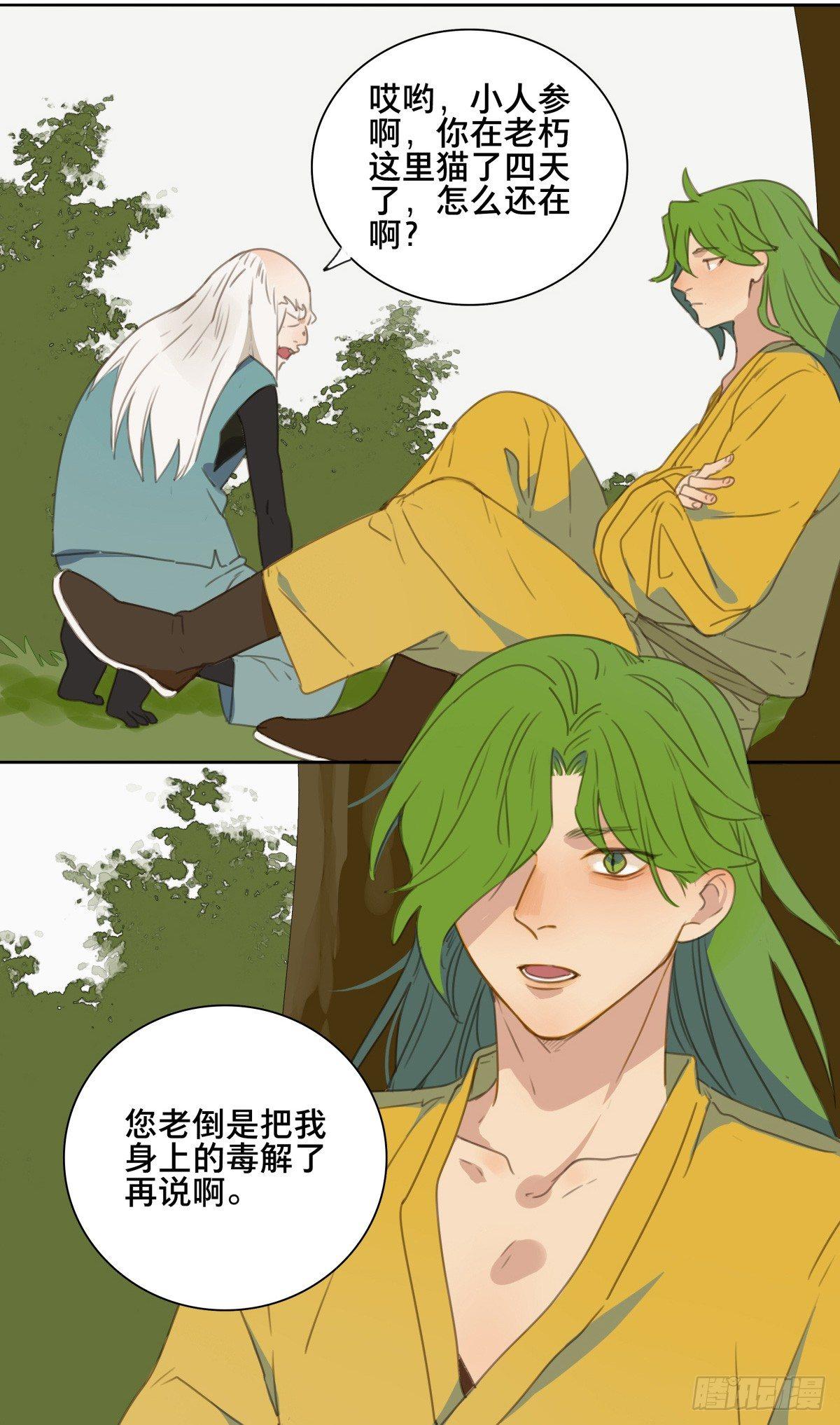 情局（二十四）13