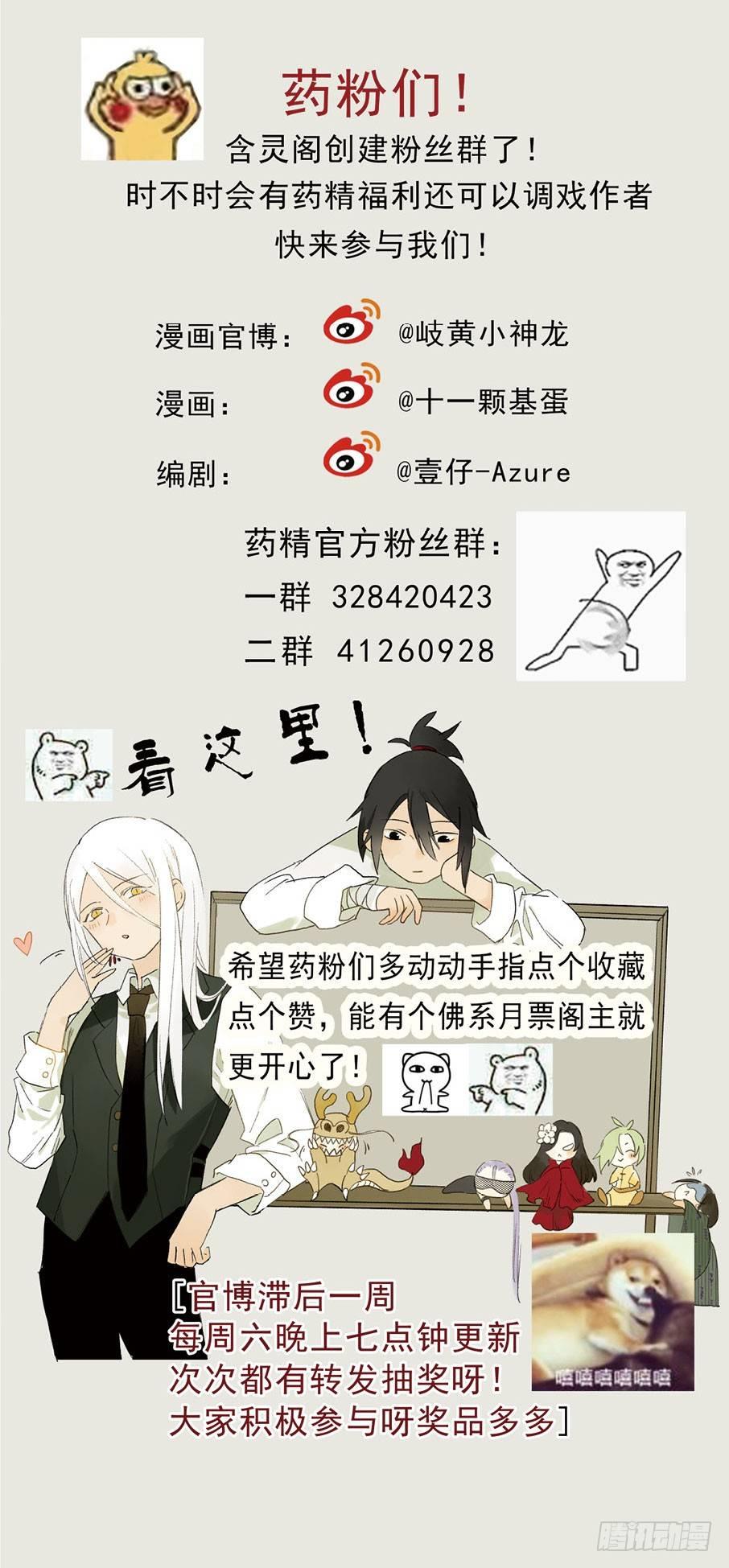 四格·药精们的日常④66