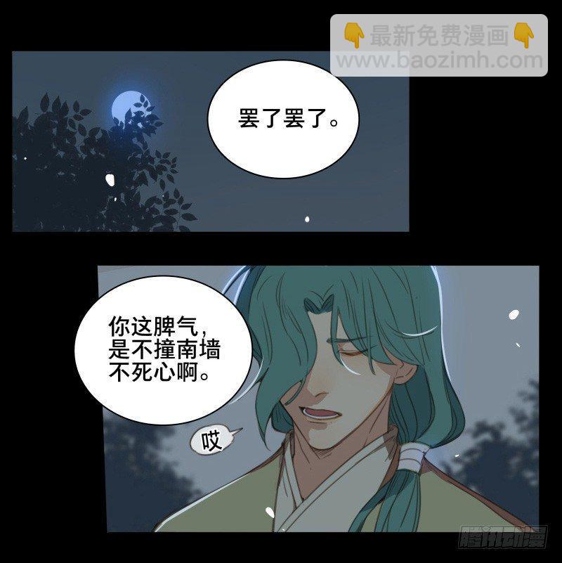 邂逅（四）50