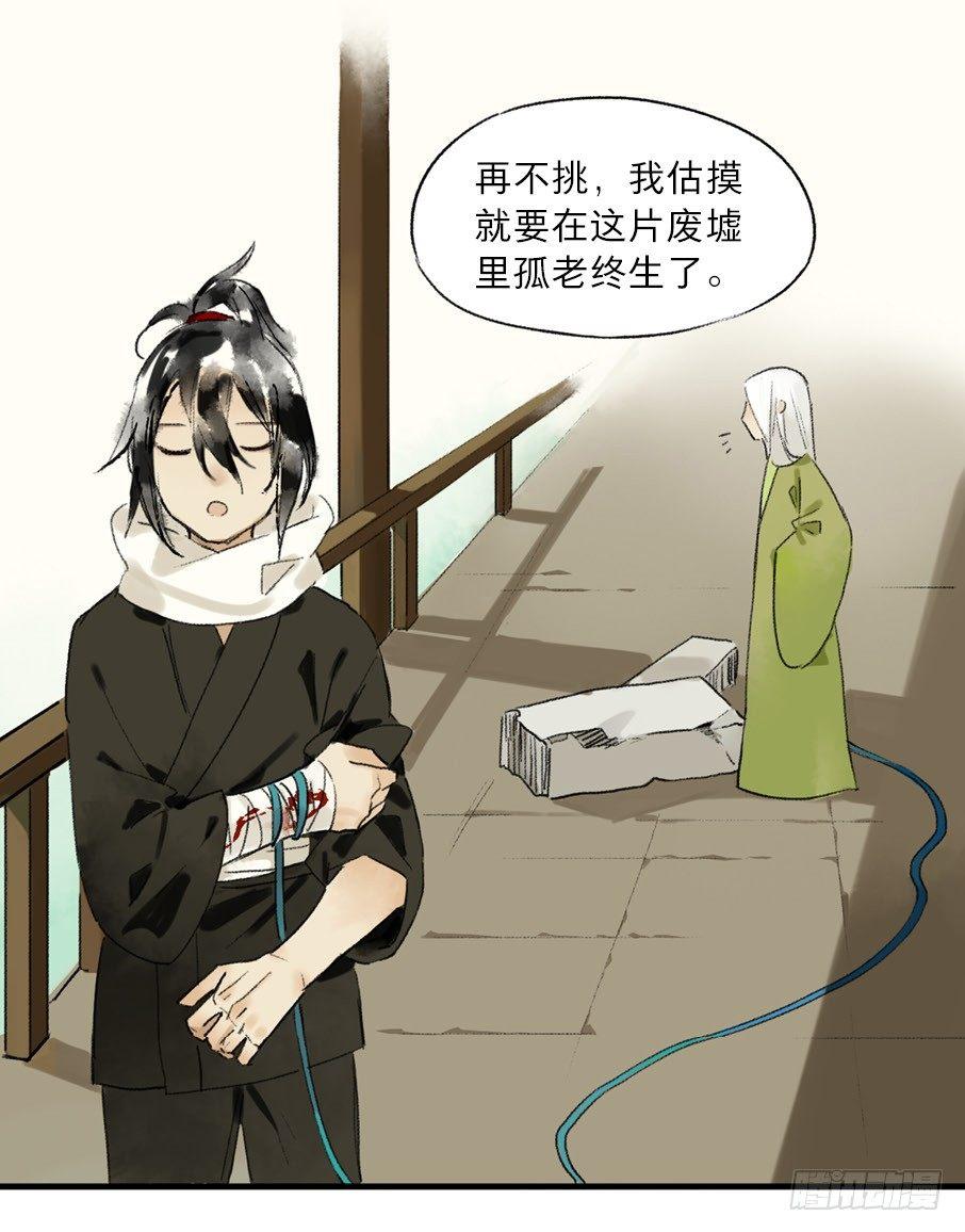 无忧不记年（三）11